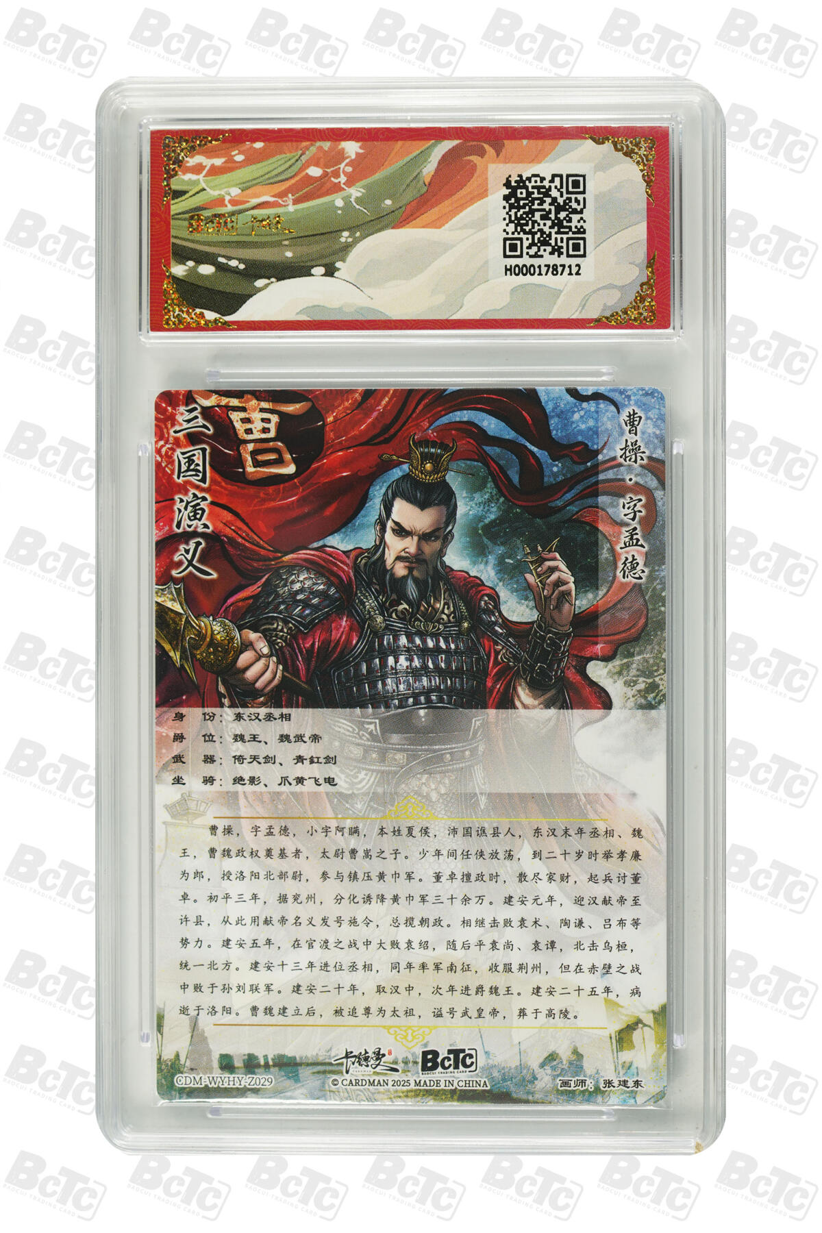 阳大大卡牌拍卖第106期（持续收拍品，周五晚上九点截拍，进群福利早知道）