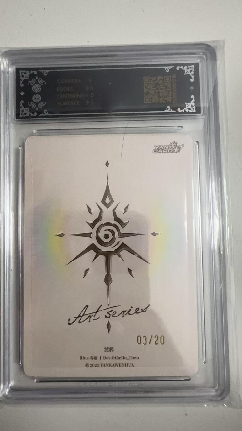 寸草不生拍卖 蛇年第一期 2025 焱卡文化 Art系列x毒瘤  渡鸦
炫彩03/20（亲签版）