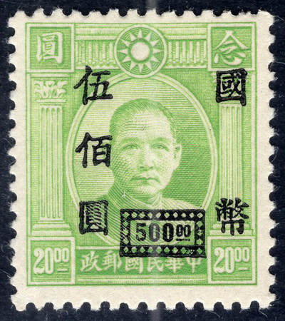 洪涛臻品批发群 精选邮票限时拍卖第1301期  - 伦敦三版苹果绿 永宁三次加盖 国币伍佰元 精挑品相 原胶润亮