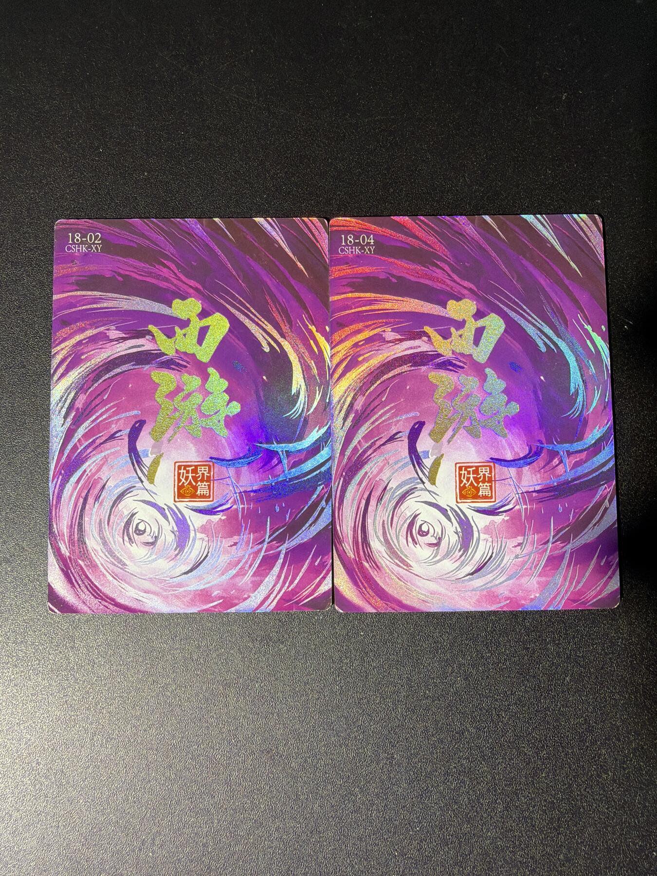 NO.28 好又多金牌大场，每周一站式配齐，方便凑单！（周6晚9点截拍，卖家送拍0抽成！） 西游 妖界篇 青峰双剑+宣花斧 彩闪大卡2张