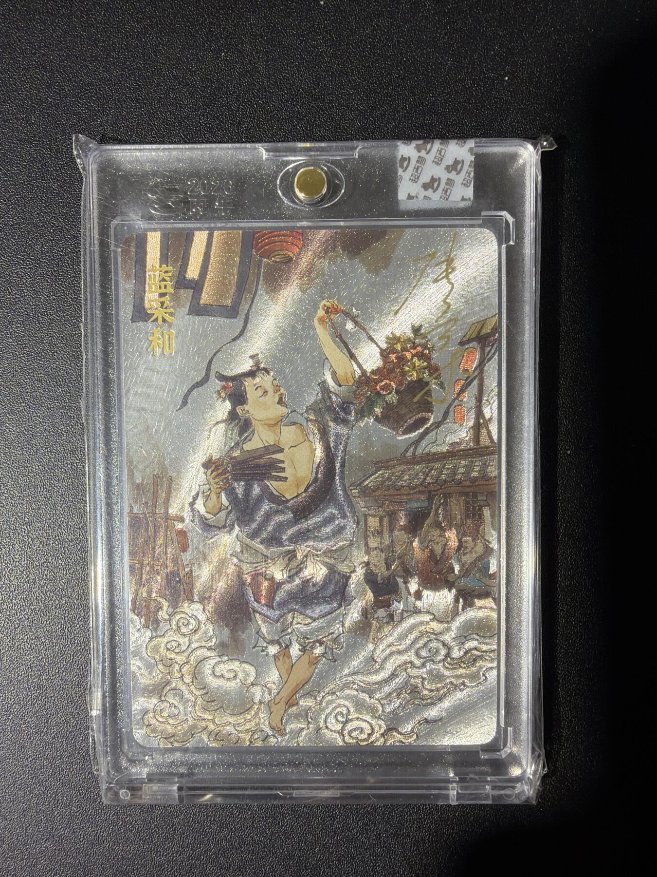 NO.28 好又多金牌大场，每周一站式配齐，方便凑单！（周6晚9点截拍，卖家送拍0抽成！） 【亲签卡】超吉梦 张导亲签 蓝采和 粗闪 官封砖