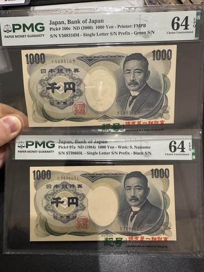 《外钞收藏家》第六百二十期（畅拍场）（长期征集拍品、欢迎藏友们联系合作） - 1984和2000日元 夏目 两个版本 PMG64E