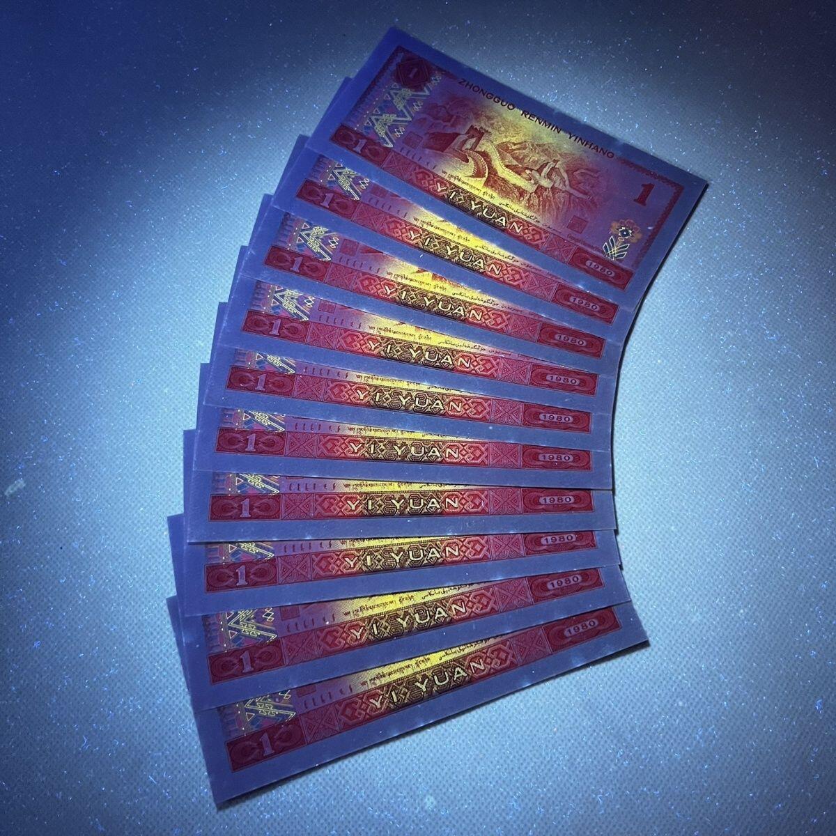 1980年壹圆 801强荧光 红金龙标十 特价全新直板 放漏