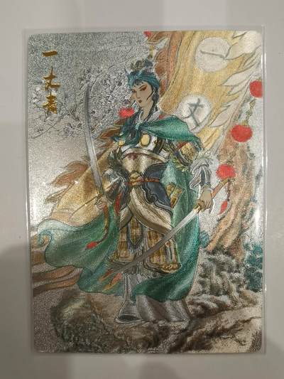 言遇卡牌 第六期【2026.03.28周六晚22：00截拍】新人闲置 欢迎捡漏 - 一丈青扈三娘 史墨 粗闪 山衡一述 水浒留芳