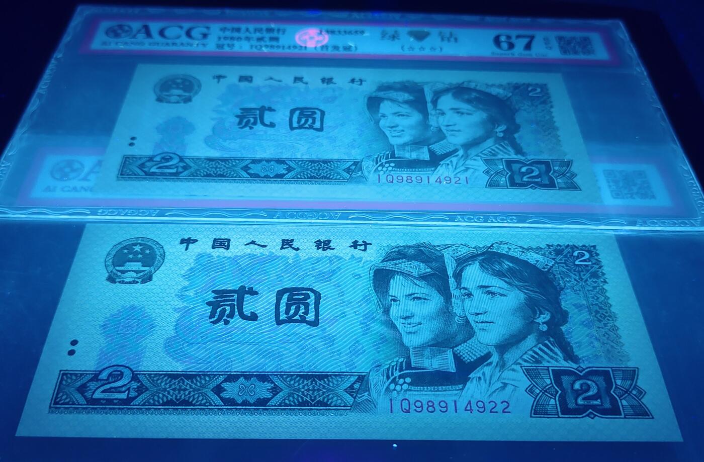 龙头藏品802IQ首发冠绿钻标十一组