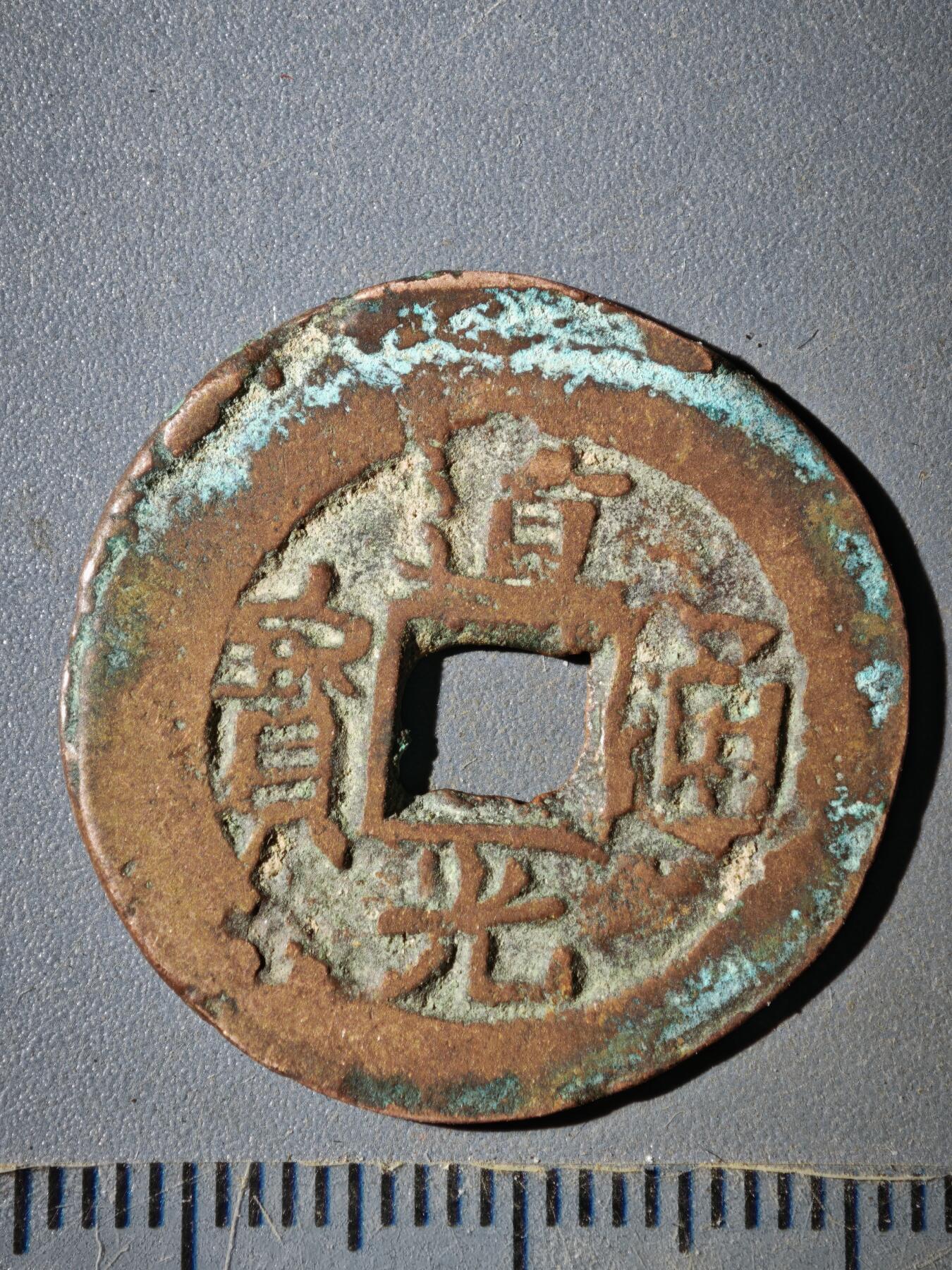 122期新疆红钱粟特钱币丝路钱币专场 A钱币版式