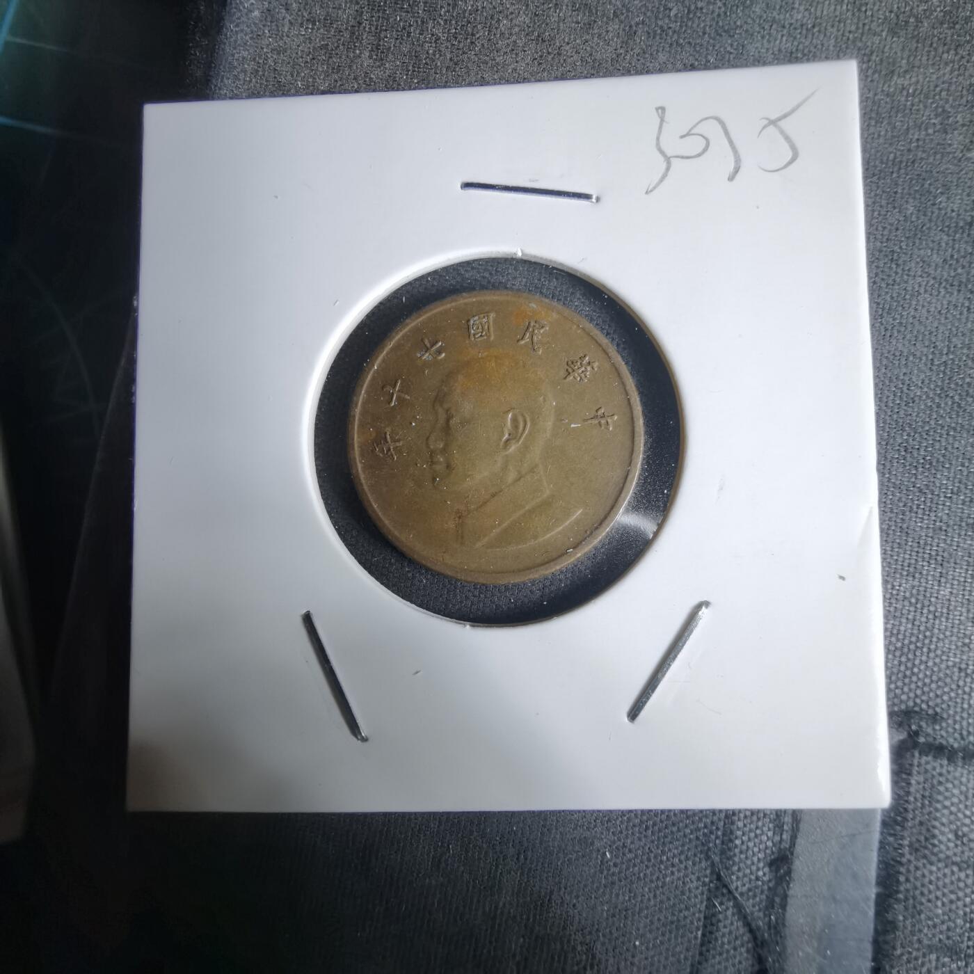 沼泽如烟--第1030场 民国七十年一元