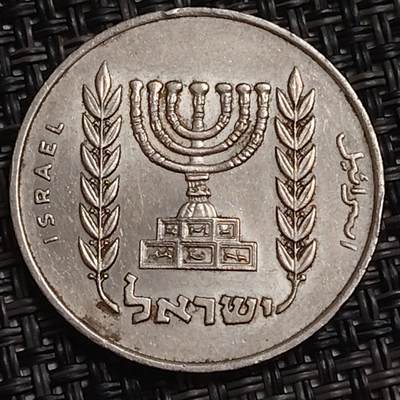 布加迪🐬～世界钱币(上海)🌾第 283 期 /  各国套币和散币 - 以色列🇮🇱 1里拉