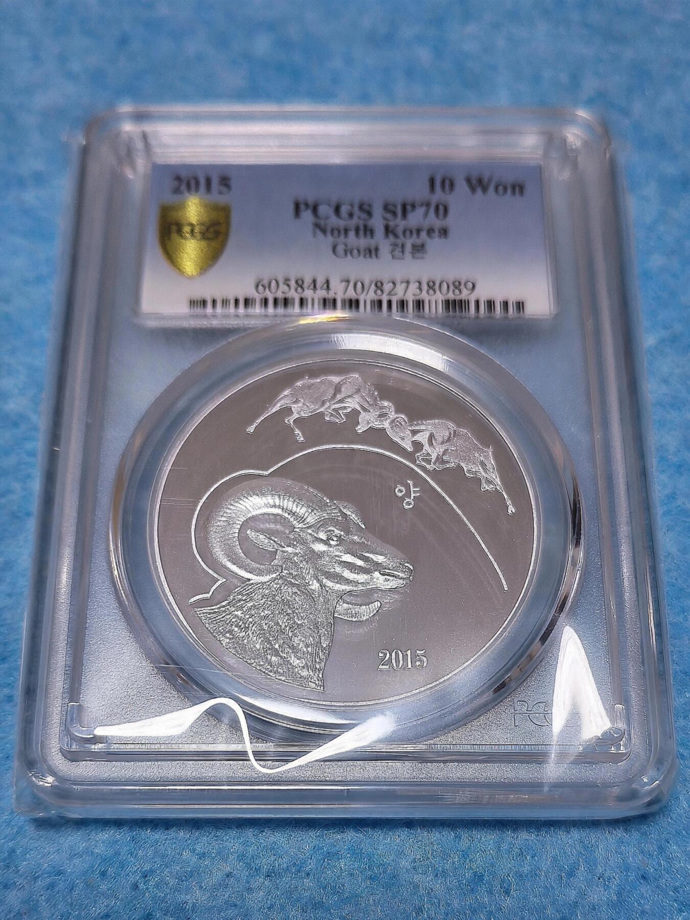 3月24日 🌏全球币章 大珍品：2015年 朝鲜《乙未羊》盘羊（大角羊）10元 铝质 精制 纪念币 加“样品”字样版（珍稀度远高于普通无加字版）发行50枚 PCGS-70满分