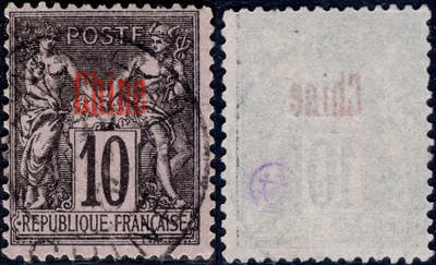 洪涛臻品批发群 精选邮票限时拍卖第1300期  - 1894法国在华客邮 10分B型加盖法文中国,好品