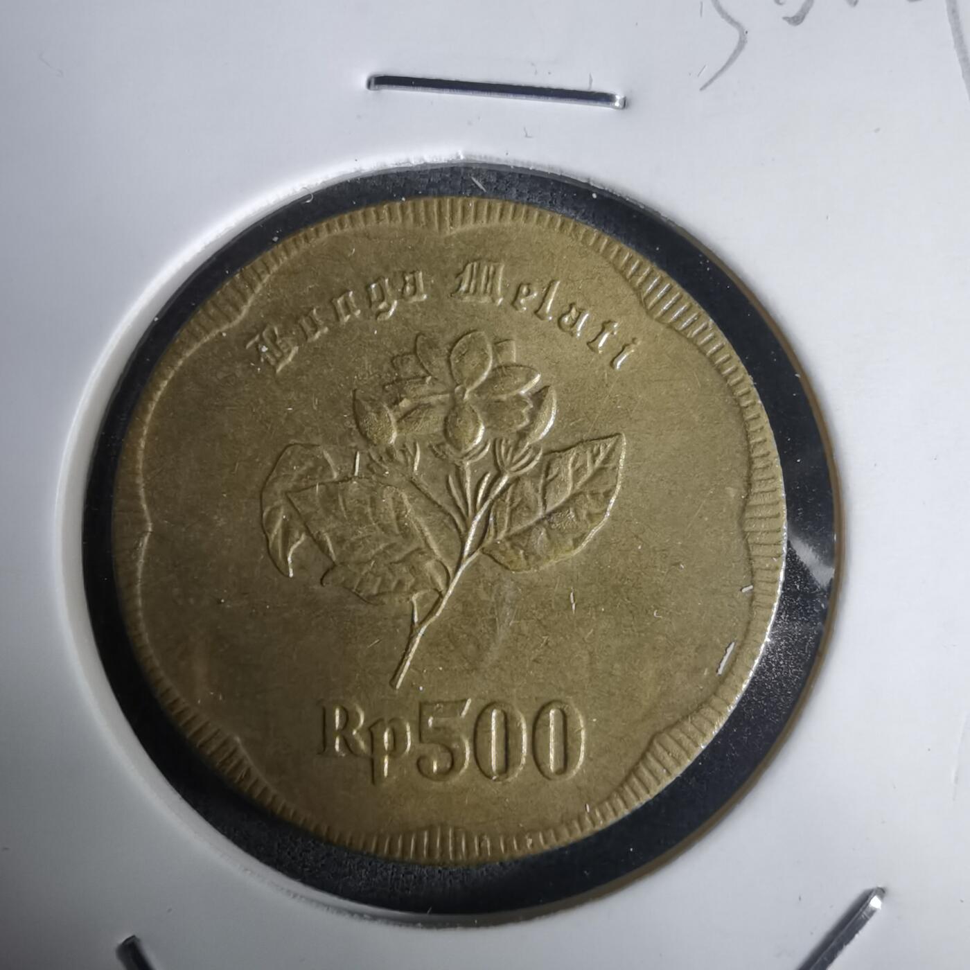 沼泽如烟--第1030场 印度尼西亚1992年500卢比