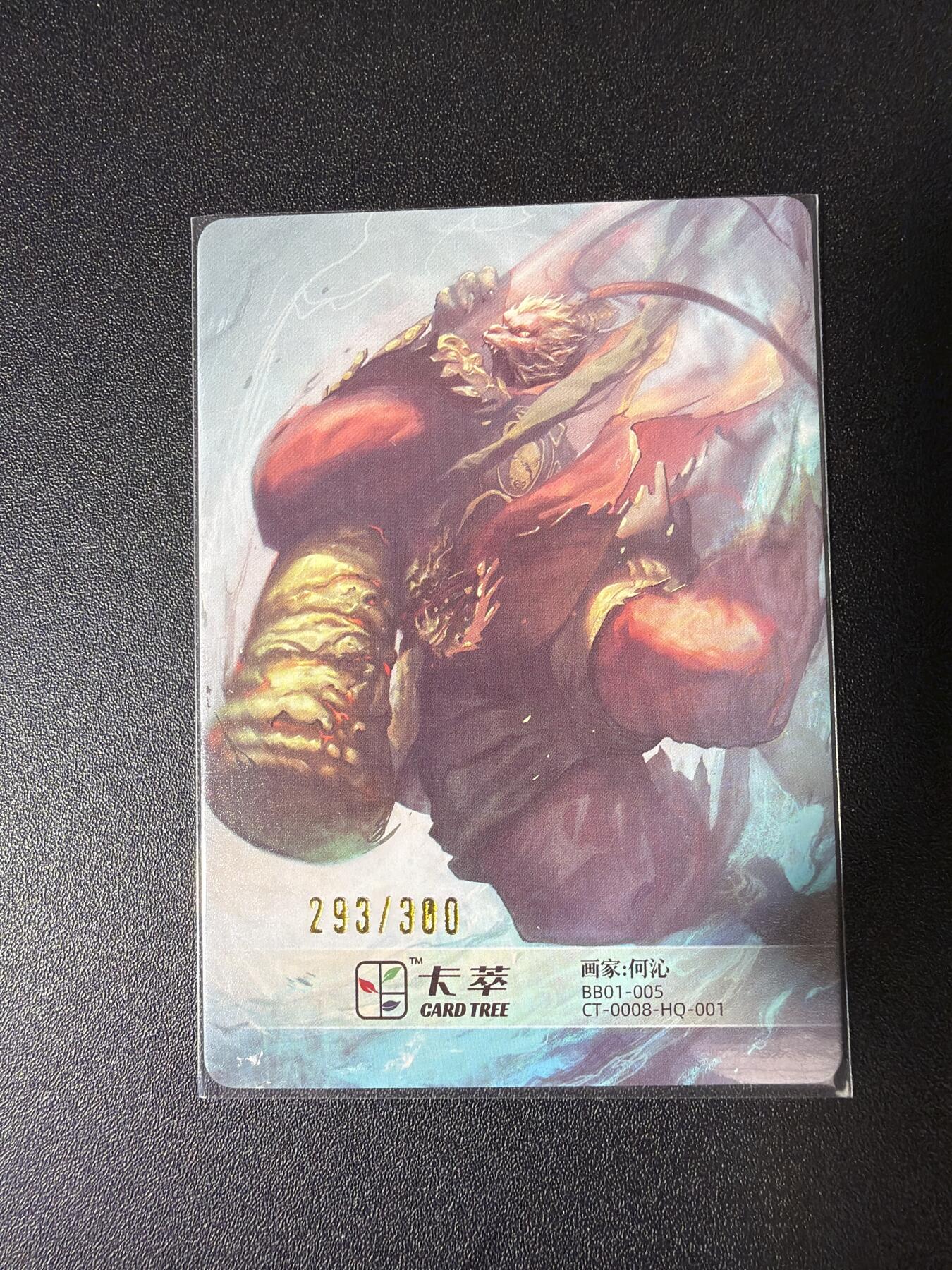 NO.28 好又多金牌大场，每周一站式配齐，方便凑单！（周6晚9点截拍，卖家送拍0抽成！） 【293/300编】卡萃 何沁 孙悟空 粗闪