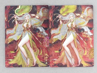 龙虎卡牌-八零场，奇点炸场！！（满200元包邮，无佣金，每周六结拍，欢迎送拍） - 粗闪+冷粗 奇点 玄灵谱 宗RICH - 铁扇公主