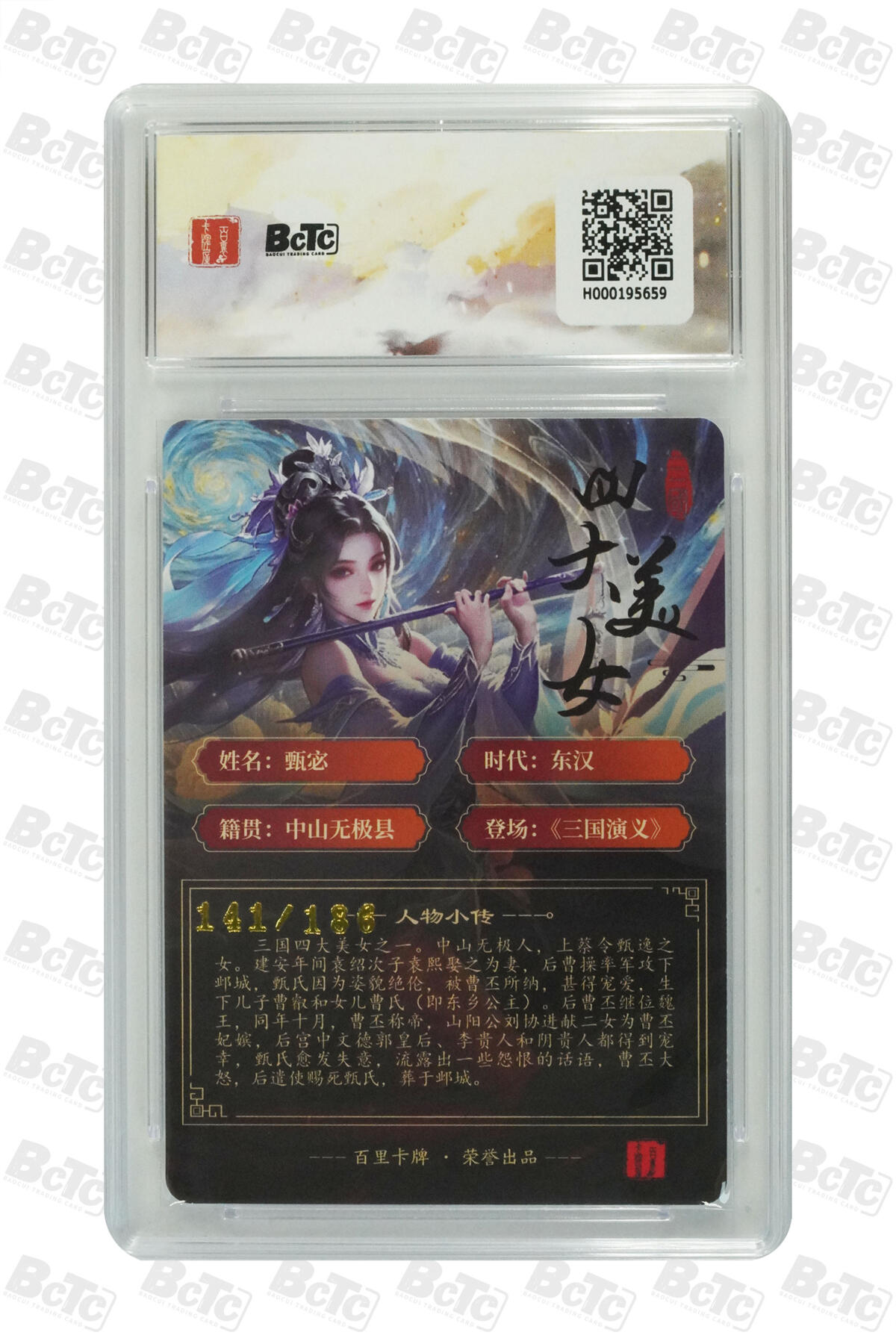 阳大大卡牌拍卖第106期（持续收拍品，周五晚上九点截拍，进群福利早知道）