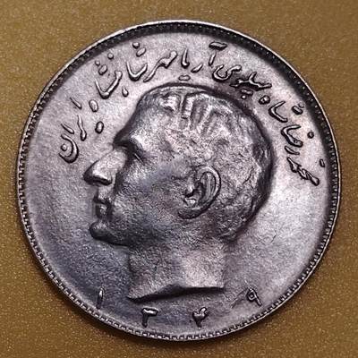 布加迪🐬～世界钱币(上海)🌾第 283 期 /  各国套币和散币 - 伊朗🇮🇷 10里亚尔 三个版本之一