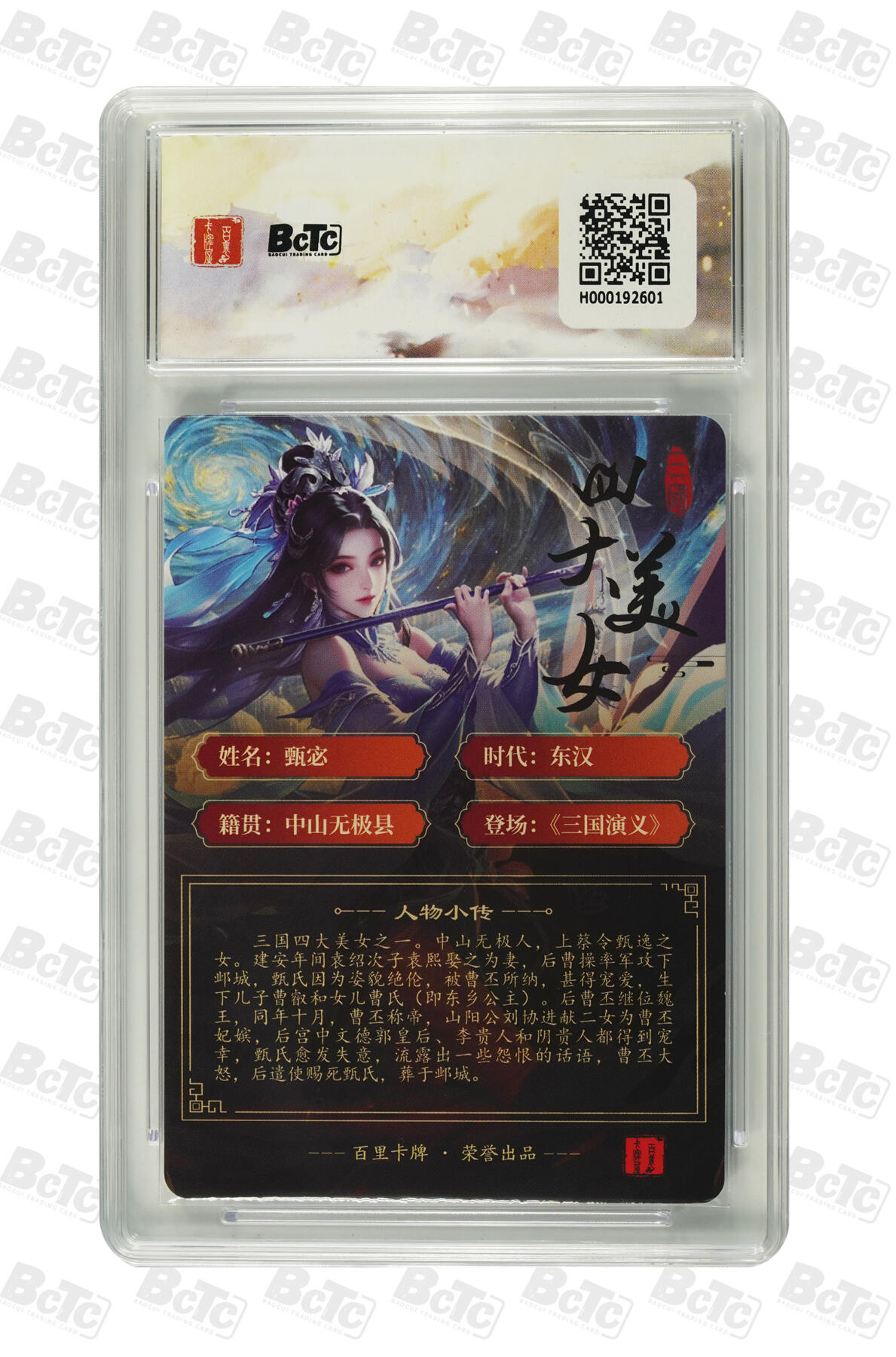 阳大大卡牌拍卖第106期（持续收拍品，周五晚上九点截拍，进群福利早知道）