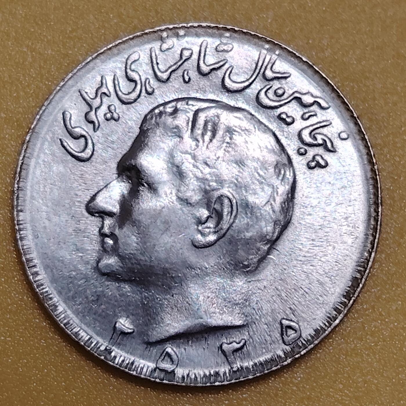 布加迪🐬～世界钱币(上海)🌾第 283 期 /  各国套币和散币 伊朗🇮🇷 10里亚尔 三个版本之一