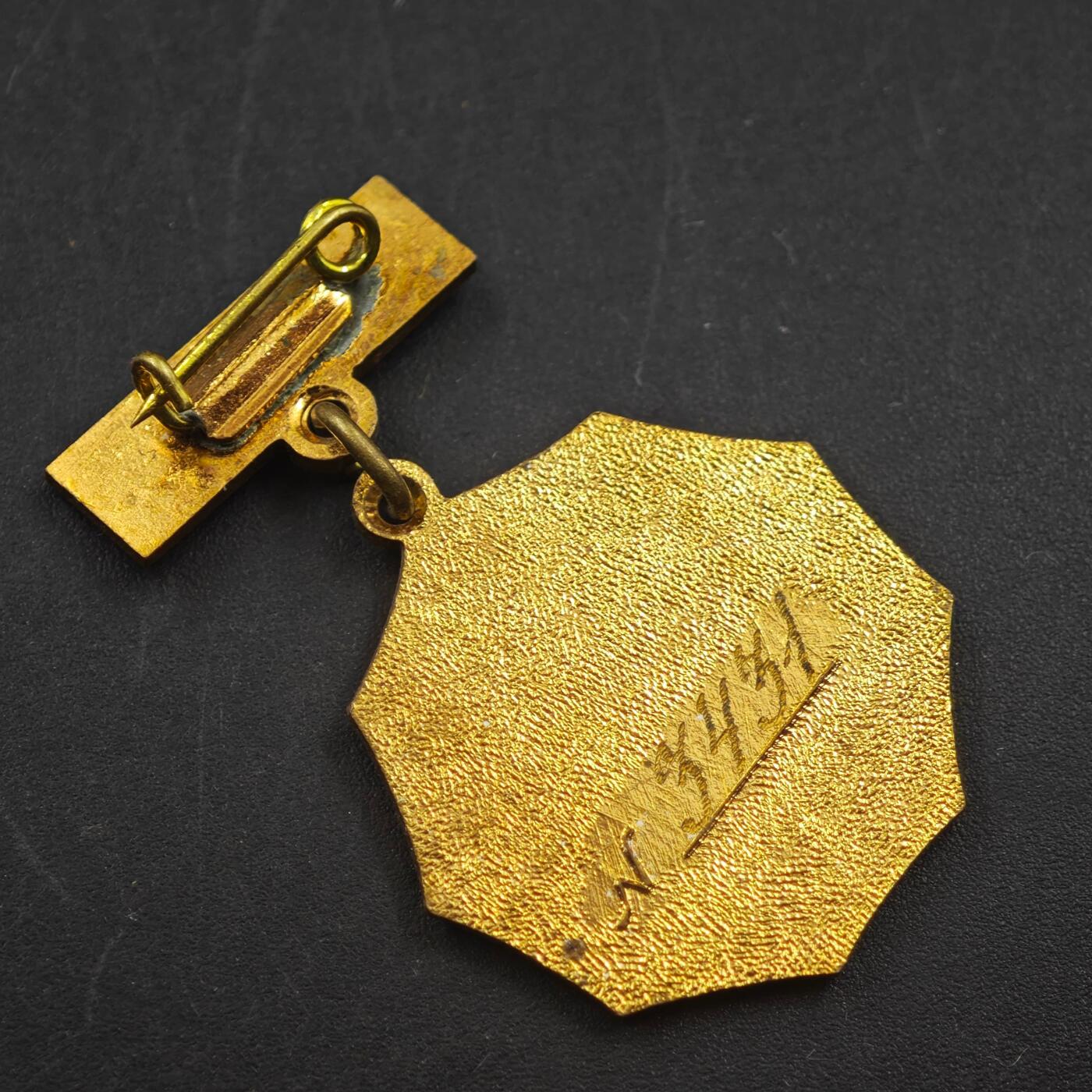 3月24日结束，成斌徽章钱币专场（明天继续更新）