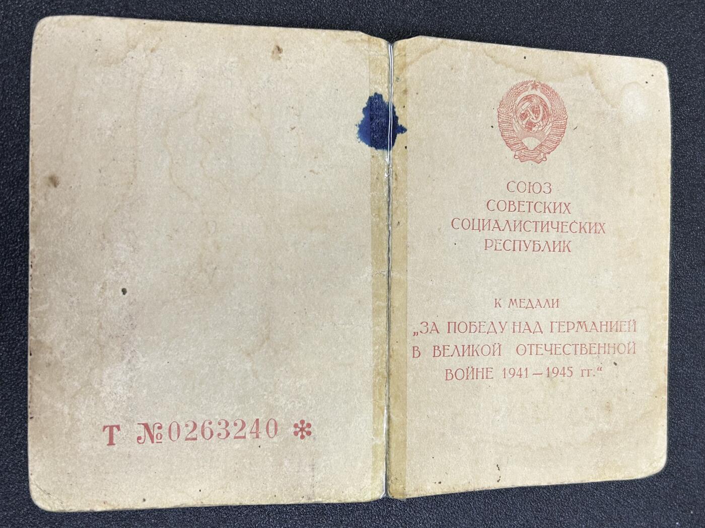 西秦中古拍卖第八十一期  苏联战胜德国证书 得主为169近卫步兵团近卫军中尉Коляри Генрих Маркович