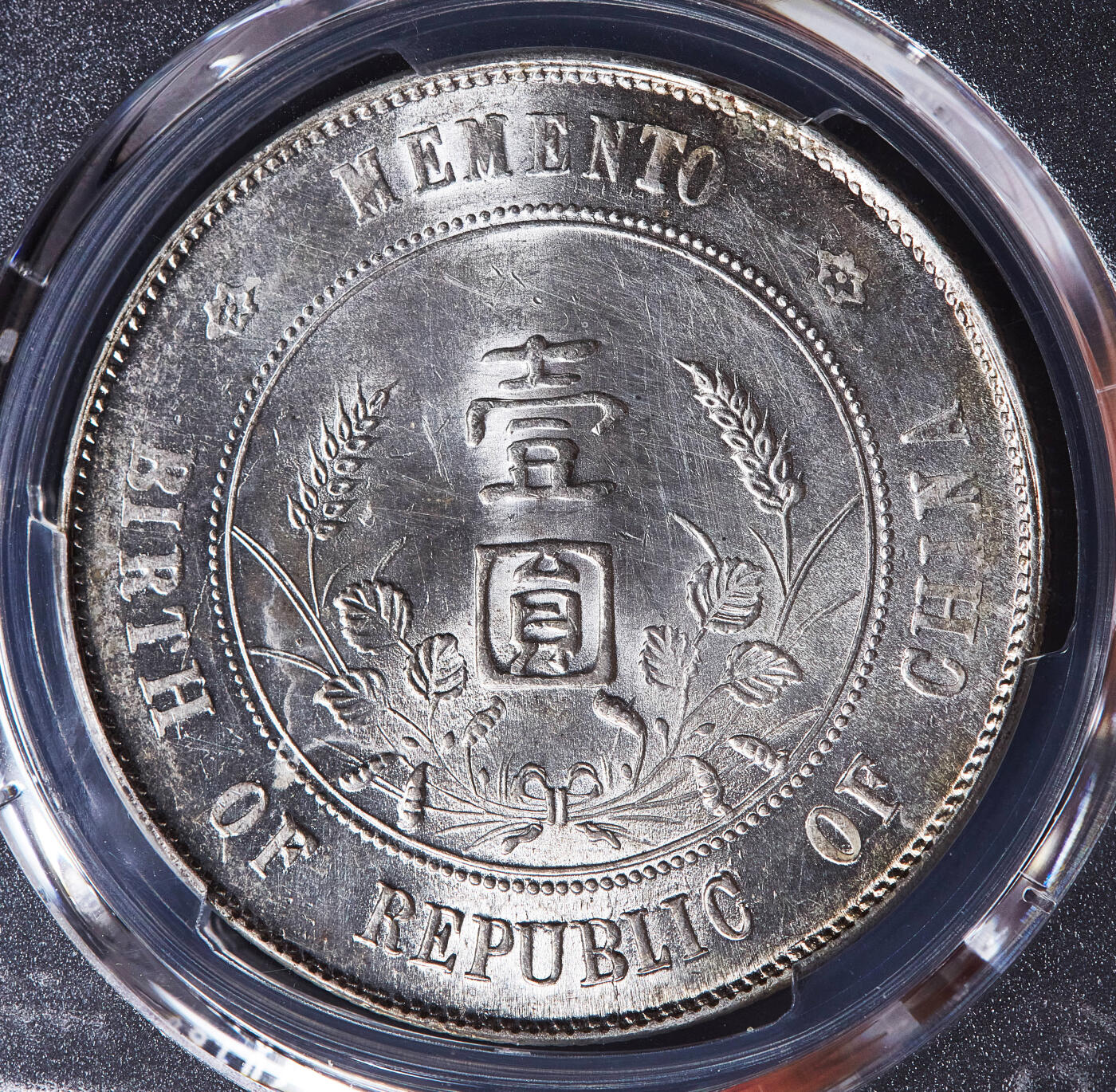 【俄甄集藏】2026年(050)04-01星期三 晚 19:30 全场包邮 中华民国1927年孙像开国纪念小头1元大银币，PCGS AUD，底光犹存