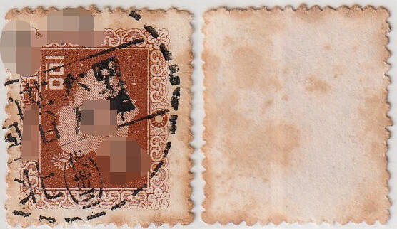 洪涛臻品批发群 精选邮票限时拍卖第1301期 