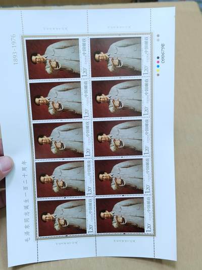 PCAI钱币  24-786  纸币邮票证章古钱铜元小专场 - 主席纪念邮票