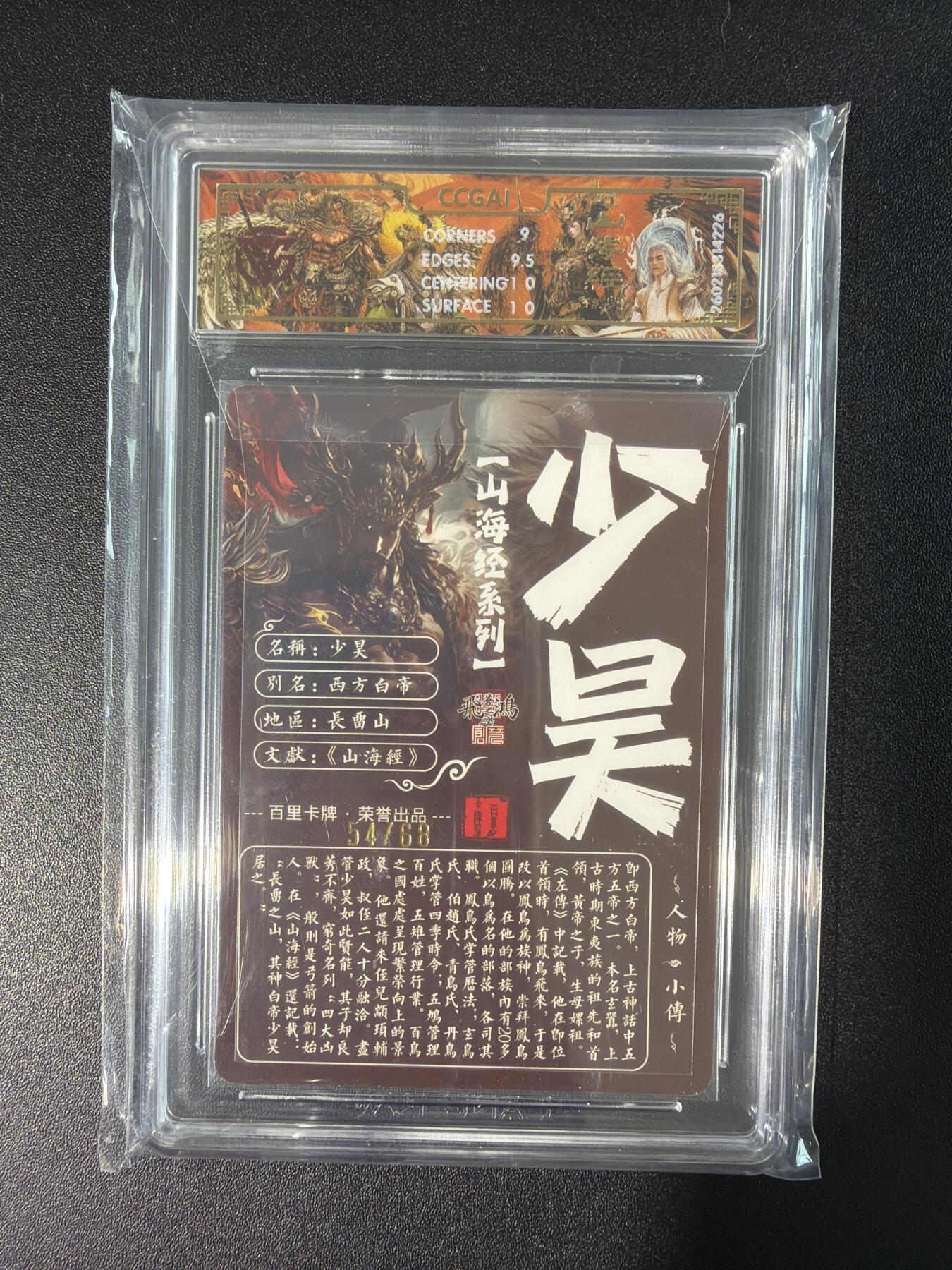 NO.28 好又多金牌大场，每周一站式配齐，方便凑单！（周6晚9点截拍，卖家送拍0抽成！） 【54/68编】百里 山海经 苍之飞鸿 少昊 光刻 9.5G