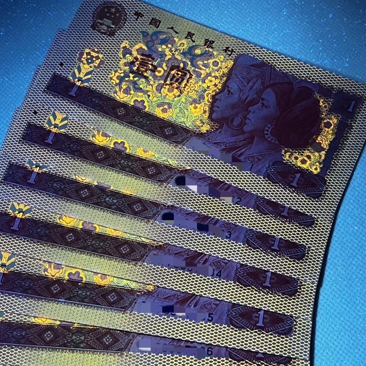 1980年壹圆 801强荧光 红金龙标十 特价全新直板 放漏