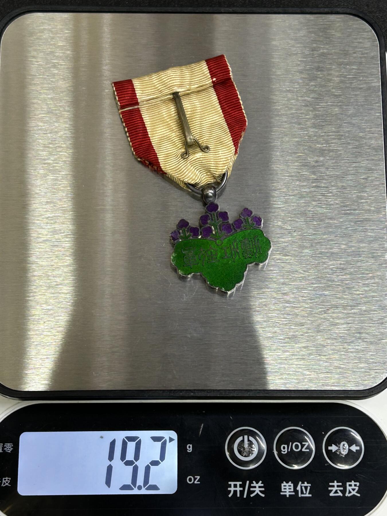 西秦中古拍卖第八十一期  不忘历史·抗战收藏 日本七等青色桐叶章 银制 很厚重