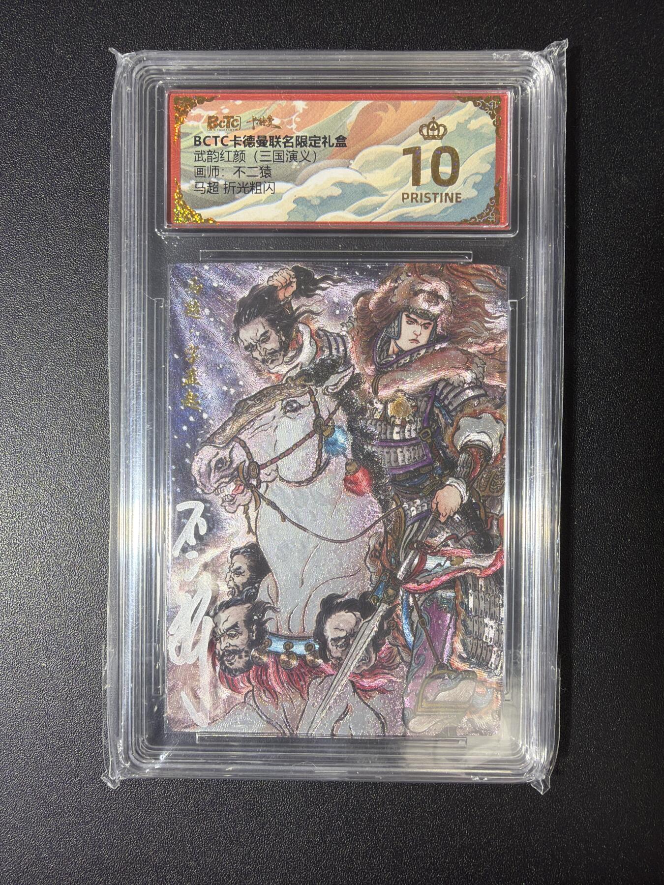 NO.28 好又多金牌大场，每周一站式配齐，方便凑单！（周6晚9点截拍，卖家送拍0抽成！） 【亲签卡】卡德曼 不二猿壳签+to签 马超 粗闪 爆金