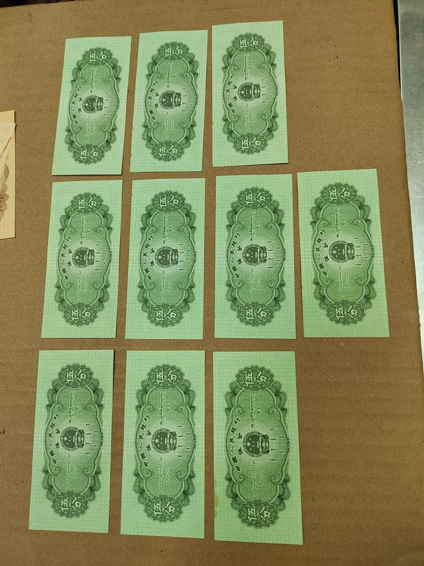 PCAI钱币  24-786  纸币邮票证章古钱铜元小专场 五分拾张