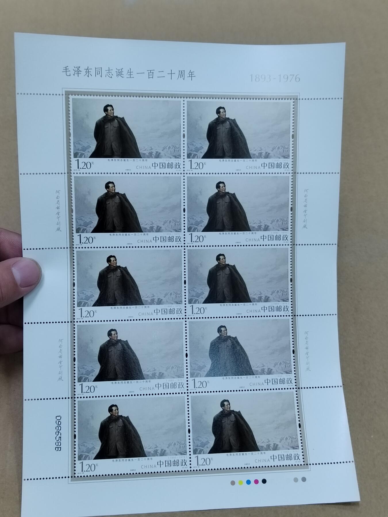 PCAI钱币  24-786  纸币邮票证章古钱铜元小专场 主席纪念邮票