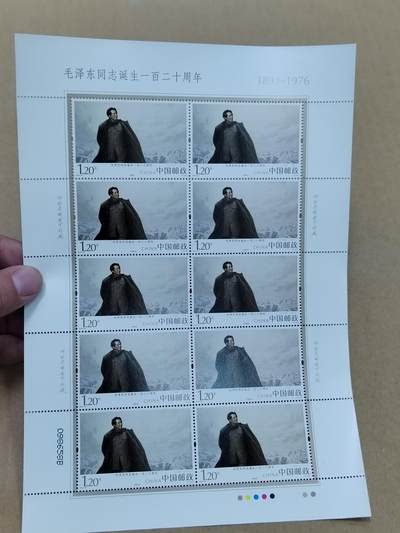 PCAI钱币  24-786  纸币邮票证章古钱铜元小专场 - 主席纪念邮票