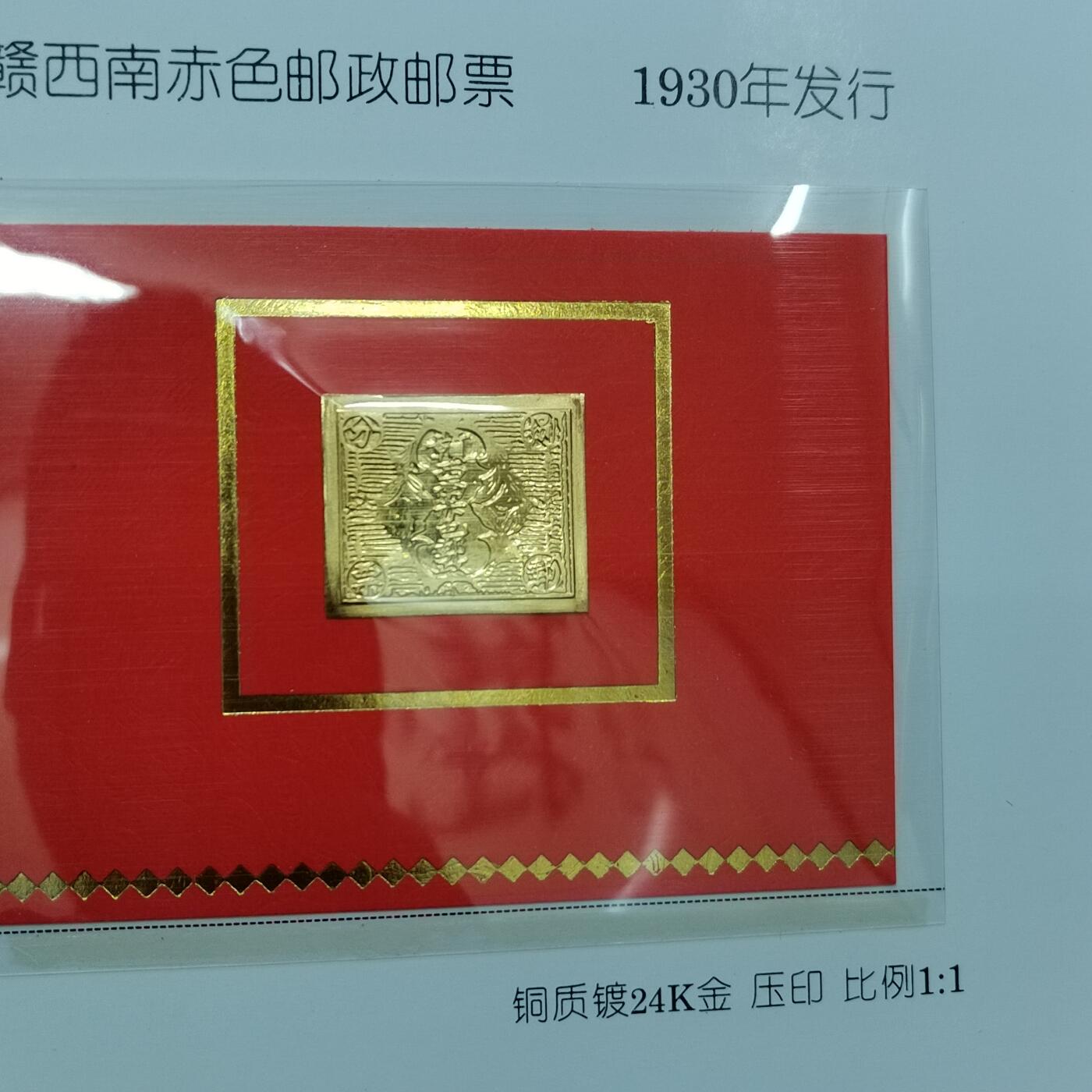 PCAI钱币  24-786  纸币邮票证章古钱铜元小专场