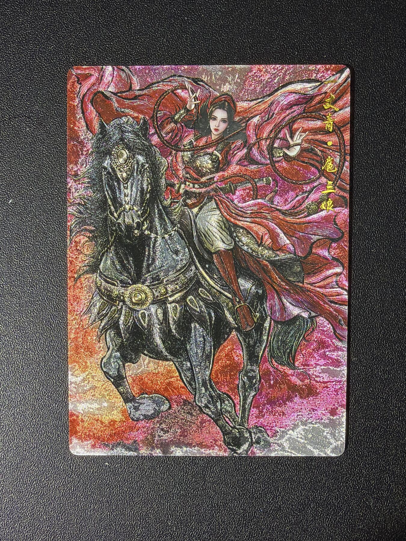 NO.28 好又多金牌大场，每周一站式配齐，方便凑单！（周6晚9点截拍，卖家送拍0抽成！） 【188/388编】卡德曼 巾帼水浒特卡 张建东 扈三娘 粗闪 金编188靓号