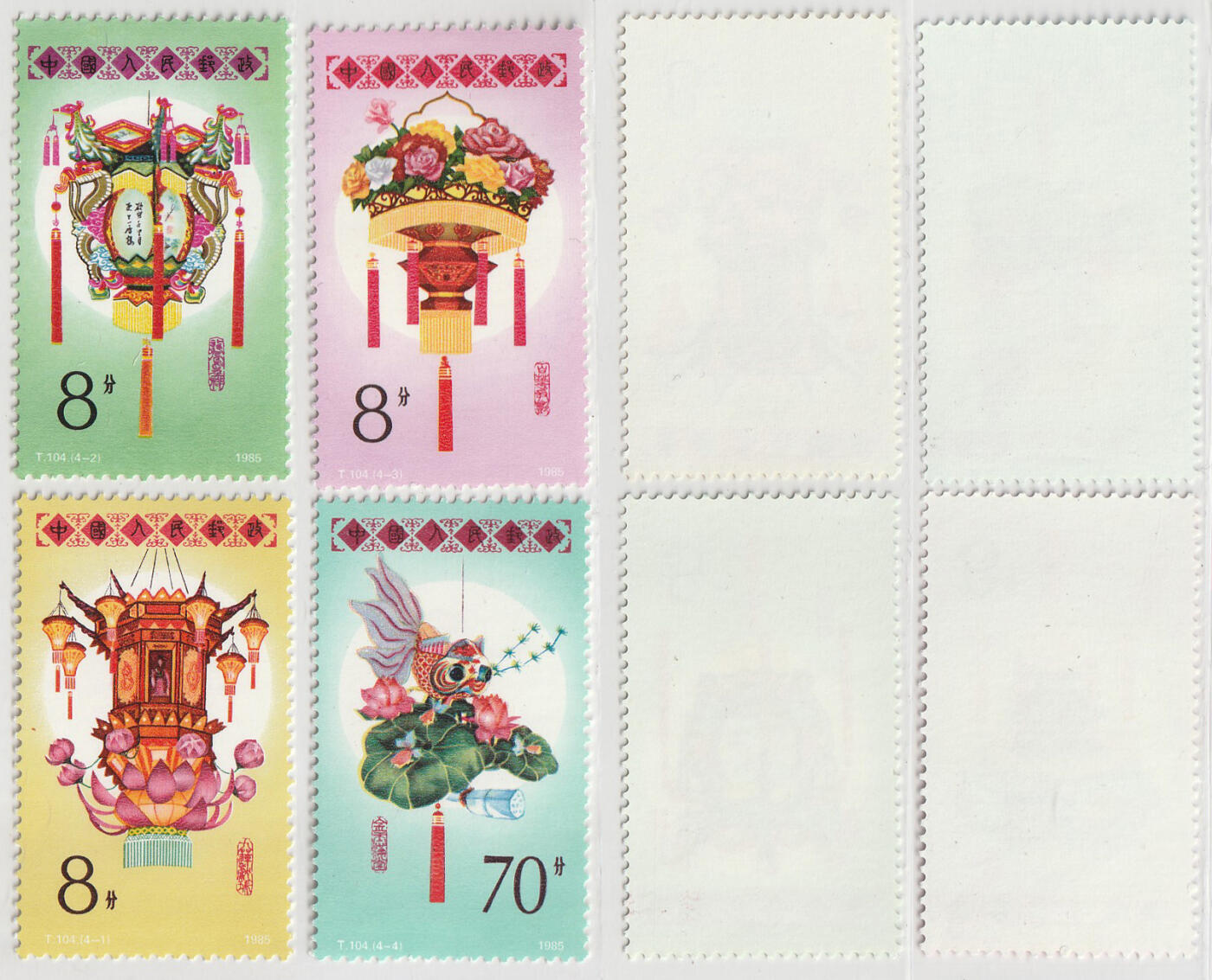 洪涛臻品批发群 精选邮票限时拍卖第1296期  T104花灯 原胶全品新全套