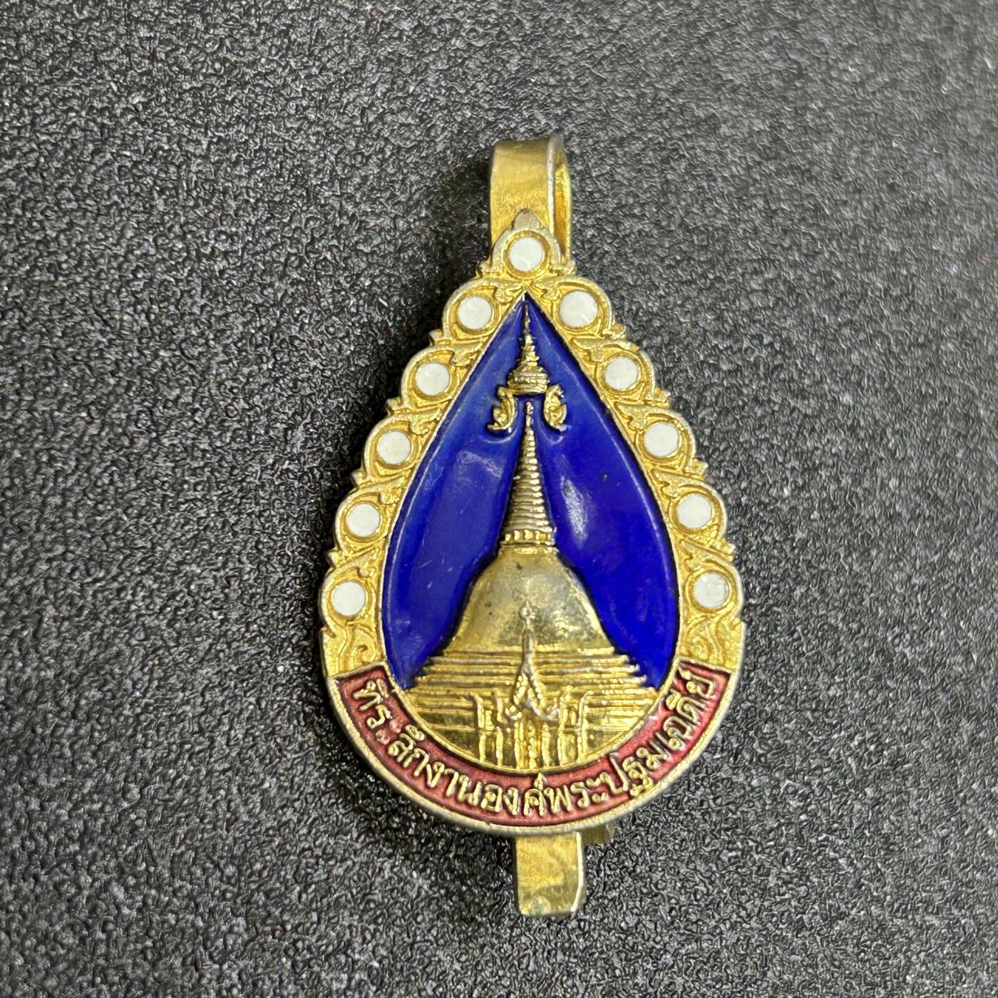 西秦中古拍卖第八十一期  泰国早期佛教协会徽章 珐琅