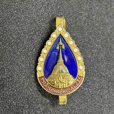 西秦中古拍卖第八十一期  - 泰国早期佛教协会徽章 珐琅