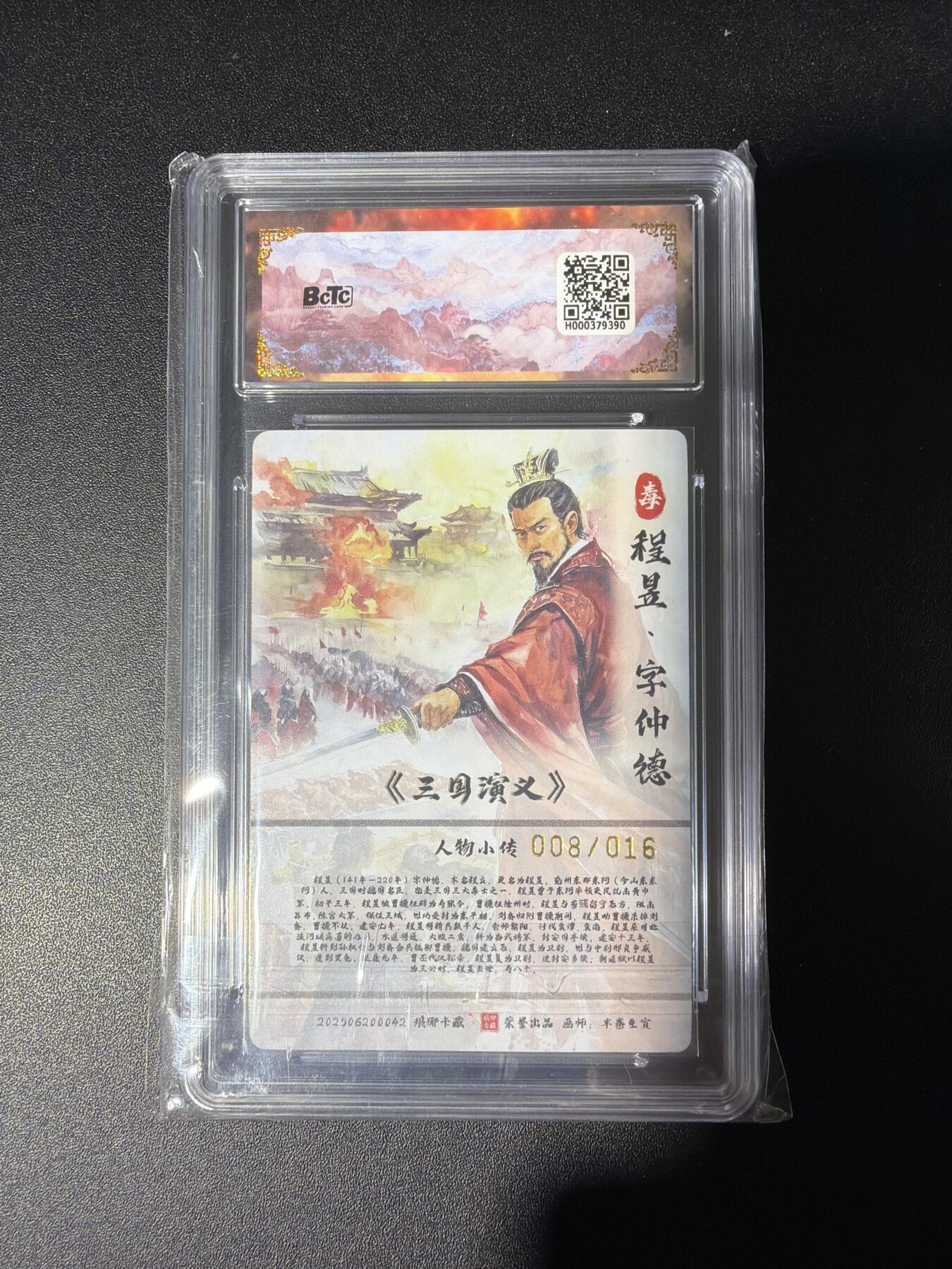 NO.28 好又多金牌大场，每周一站式配齐，方便凑单！（周6晚9点截拍，卖家送拍0抽成！） 【8/16编亲签】琅琊卡藏 霸业丹青 半熟生宣亲签 程昱 粗闪 爆金