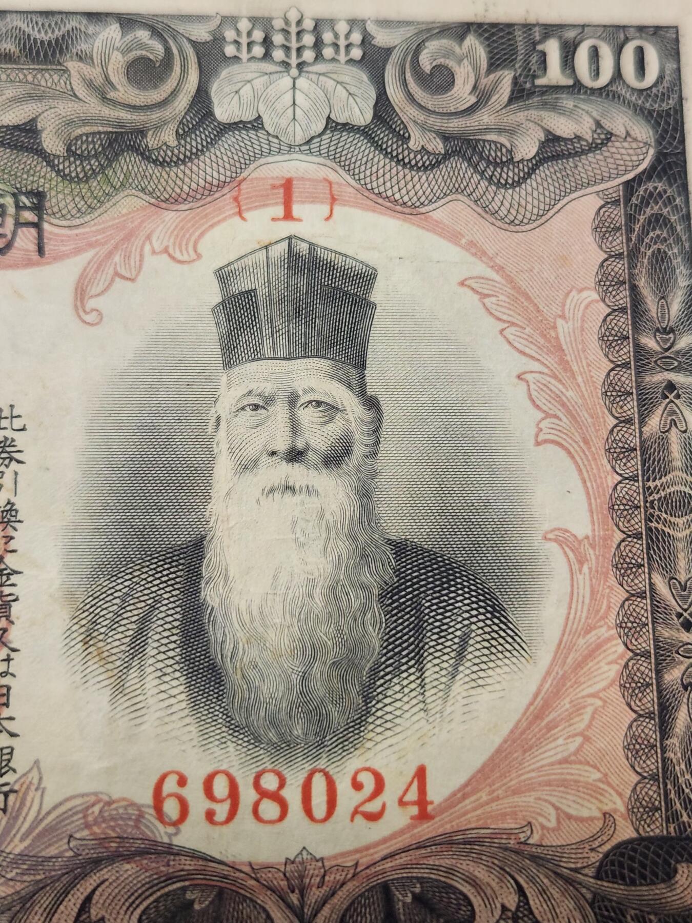 3月25号晚上8点 外国纸币自动截拍第45场 第一版1号券 朝鲜100元 原票美品