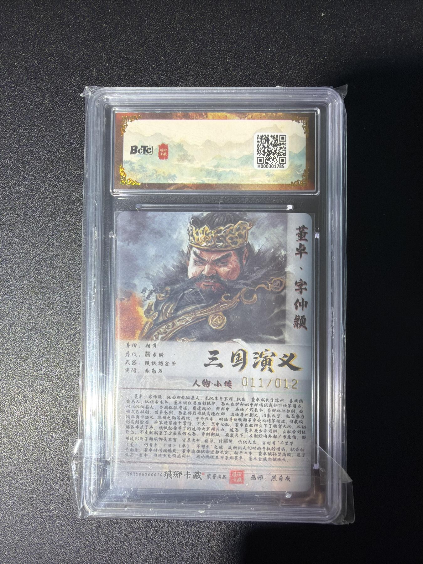 NO.28 好又多金牌大场，每周一站式配齐，方便凑单！（周6晚9点截拍，卖家送拍0抽成！） 【11/12编亲签】琅琊卡藏 霸业丹青 黑白灰亲签 董卓 粗闪 10P