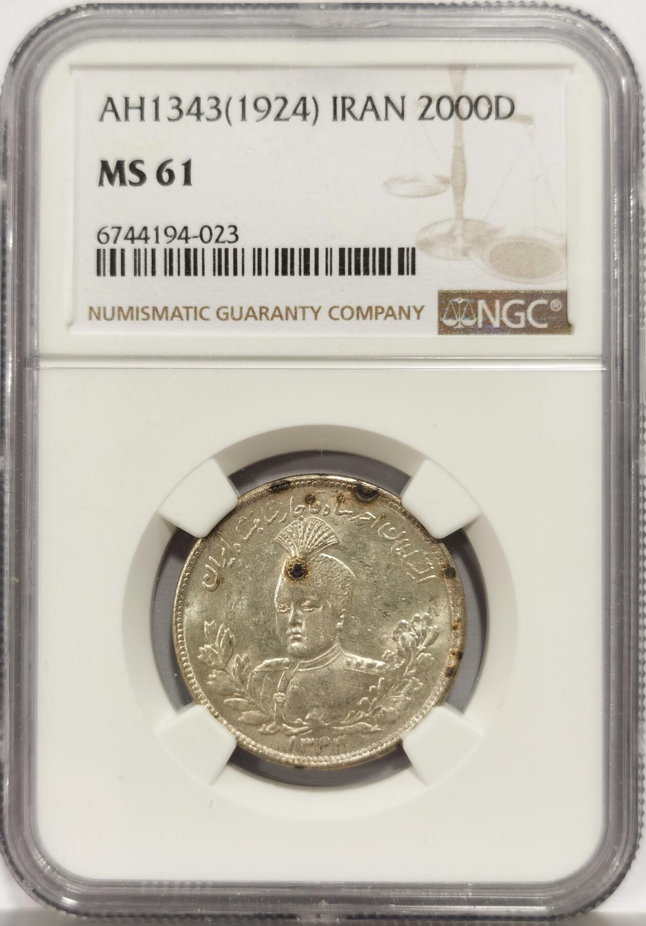 博洋堂“芳菲春韵”3月精品大拍专场暨第166期（全场包邮） NGC MS61 伊朗AH1343年（1924年）艾哈迈德·沙2000D大银币，MS难得。