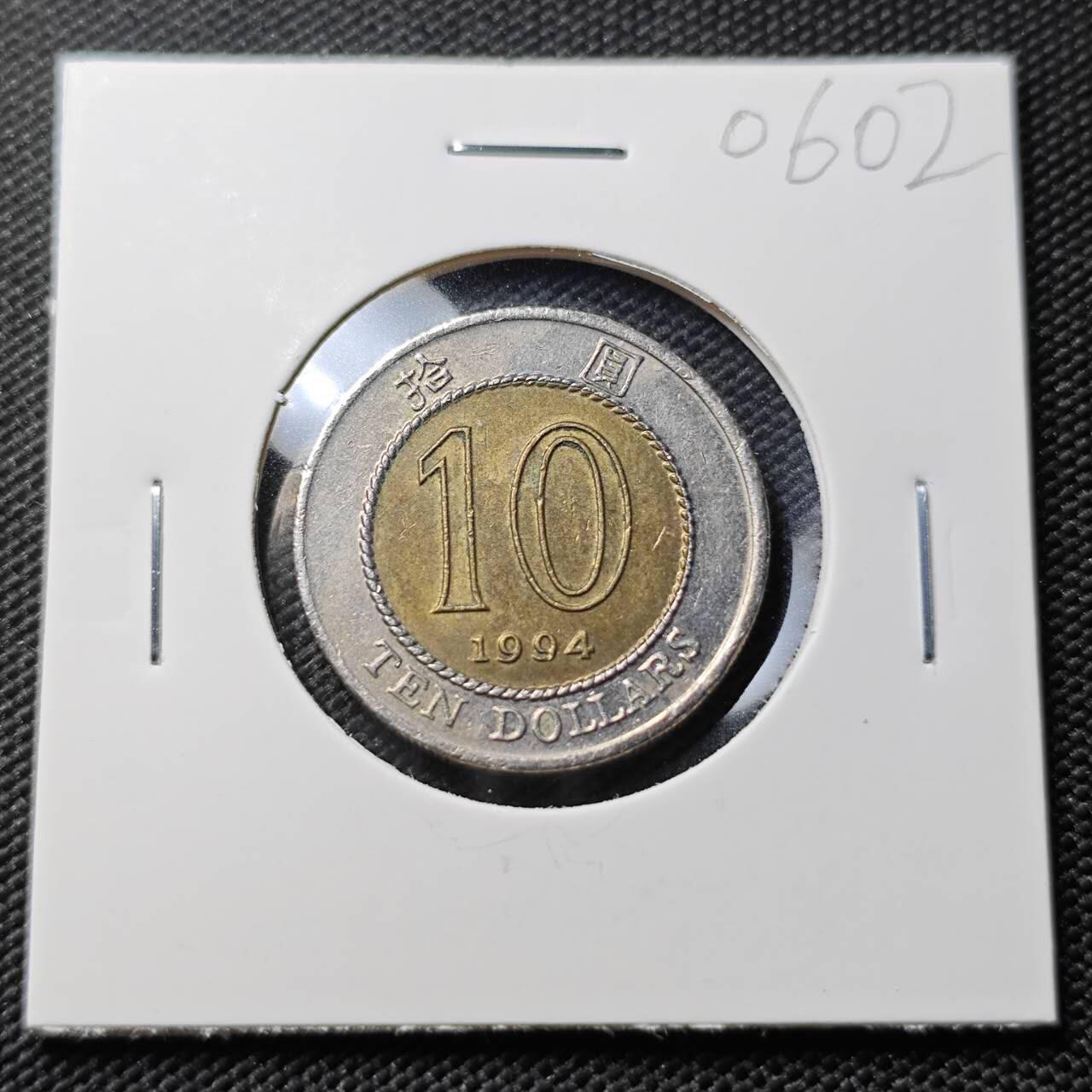 KK钱币收藏小铺  第406期 2月预留时间 周末发货  香港10元