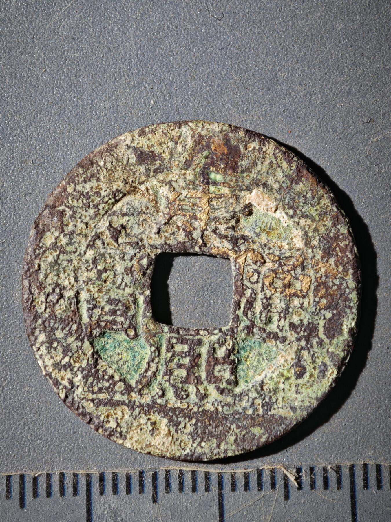 122期新疆红钱粟特钱币丝路钱币专场 B钱币版式