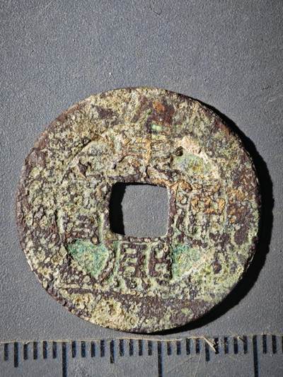 122期新疆红钱粟特钱币丝路钱币专场 - B钱币版式