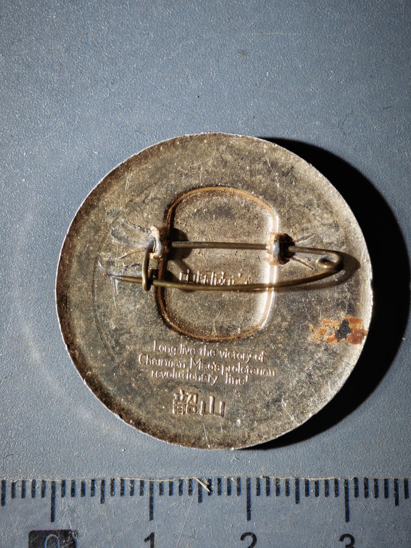 122期新疆红钱粟特钱币丝路钱币专场 徽章