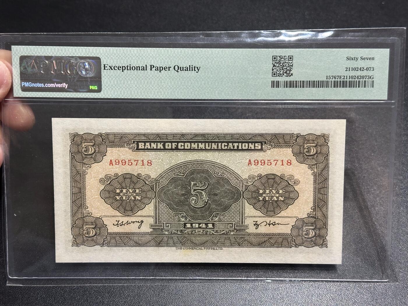 《外钞收藏家》第六百二十期（畅拍场）（长期征集拍品、欢迎藏友们联系合作） 1941年民国交通银行五元 PMG67 A冠尾8