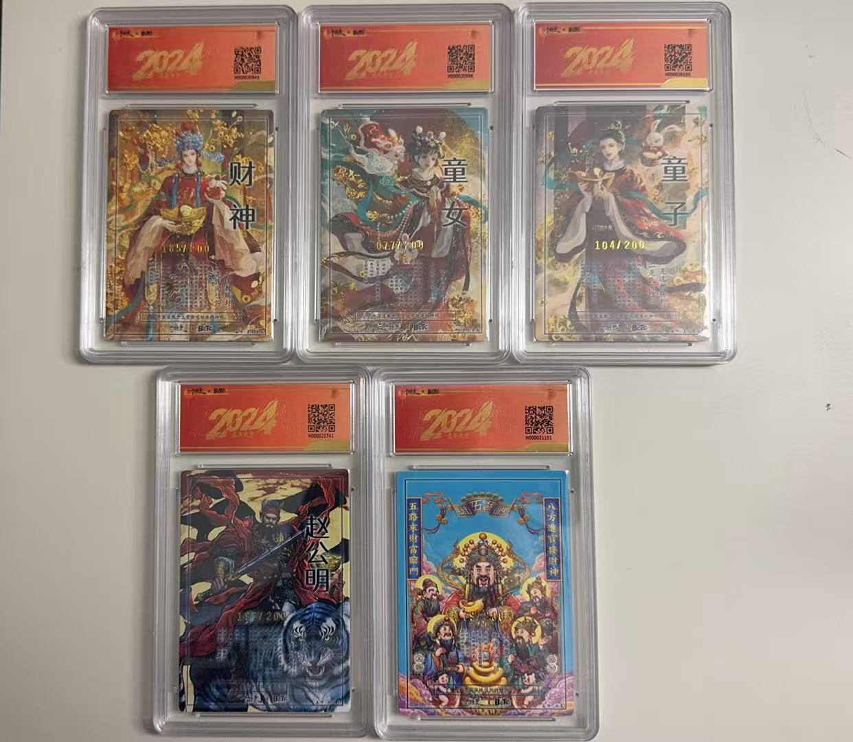 寸草不生拍卖 蛇年第一期 卡德曼 新年礼盒 财神 全粗一套