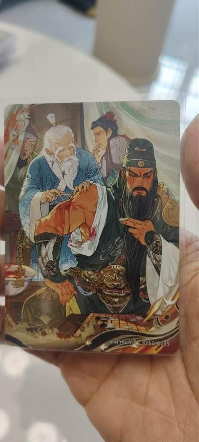 秋原瞳的小店第三十九期（老家的风，每次回去都能心灵得到治愈，吹起曾经童年那个最美好的回忆） - 卡游三国千古一瞬——刮骨疗毒