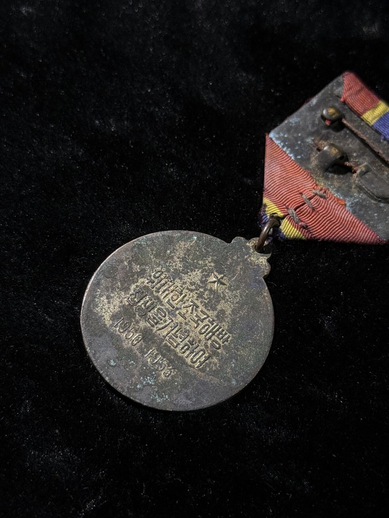 戎马世界章牌大赏，第112期 朝鲜祖国解放纪念奖章，70年代版本